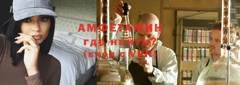 Amphetamine 97% Хабаровск