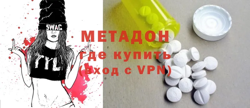 закладка  Хабаровск  Метадон methadone 